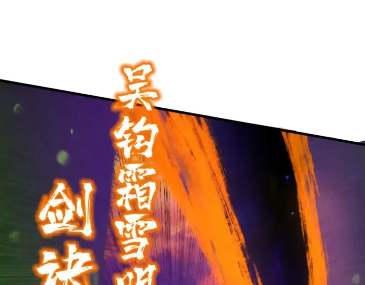 《这一世我要当至尊》第239话 罗青云图19