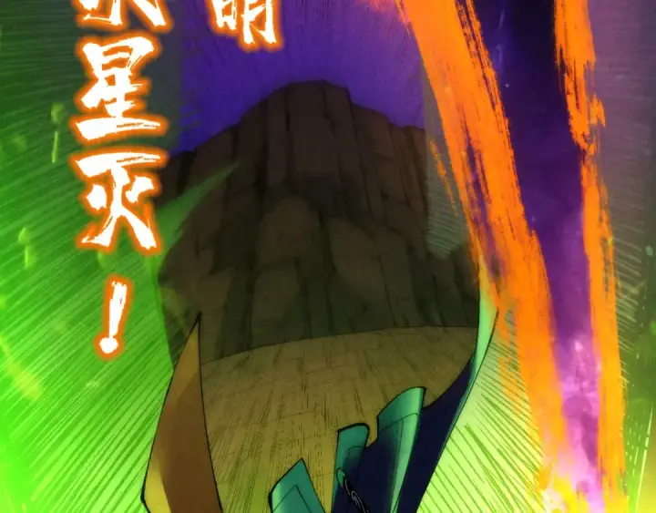 《这一世我要当至尊》第239话 罗青云图20