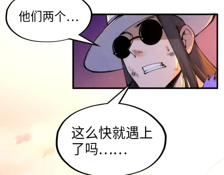 《这一世我要当至尊》第239话 罗青云图30