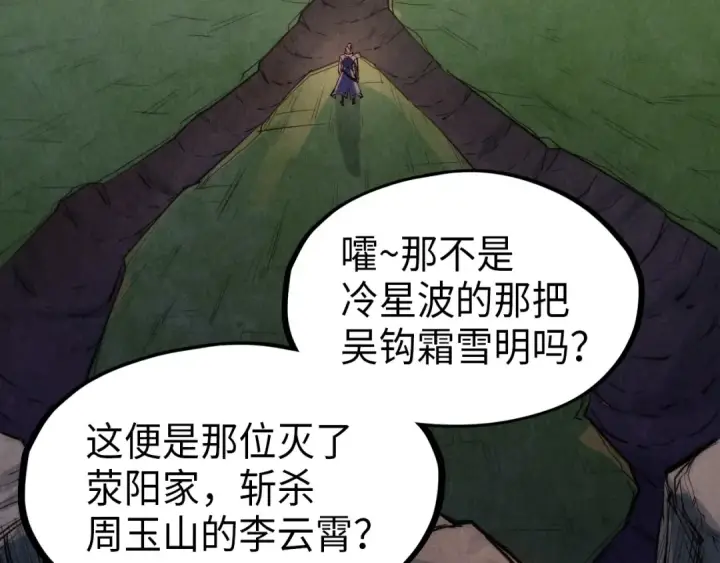 《这一世我要当至尊》第239话 罗青云图35