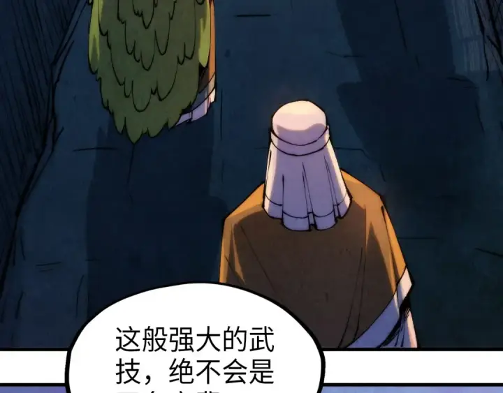 《这一世我要当至尊》第239话 罗青云图37