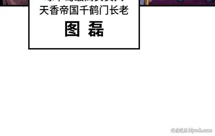 《这一世我要当至尊》第239话 罗青云图40