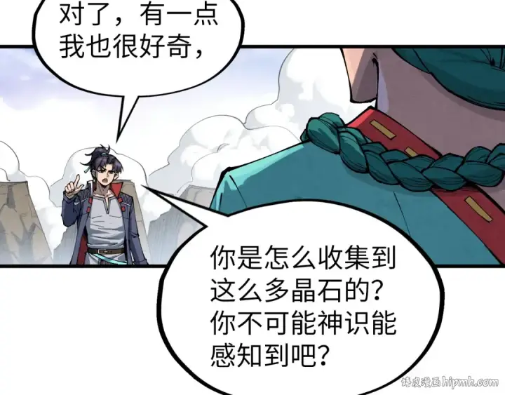《这一世我要当至尊》第239话 罗青云图56