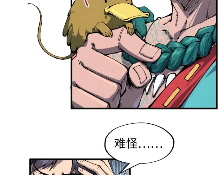《这一世我要当至尊》第239话 罗青云图58