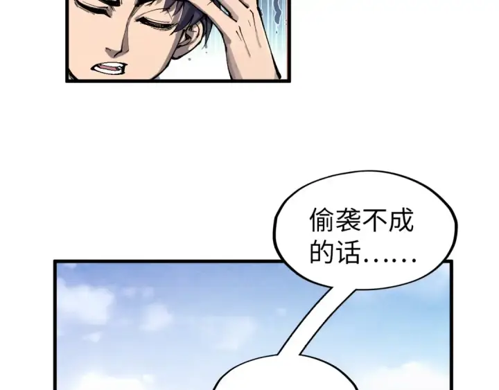 《这一世我要当至尊》第239话 罗青云图59