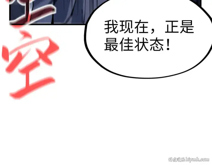 《这一世我要当至尊》第239话 罗青云图64