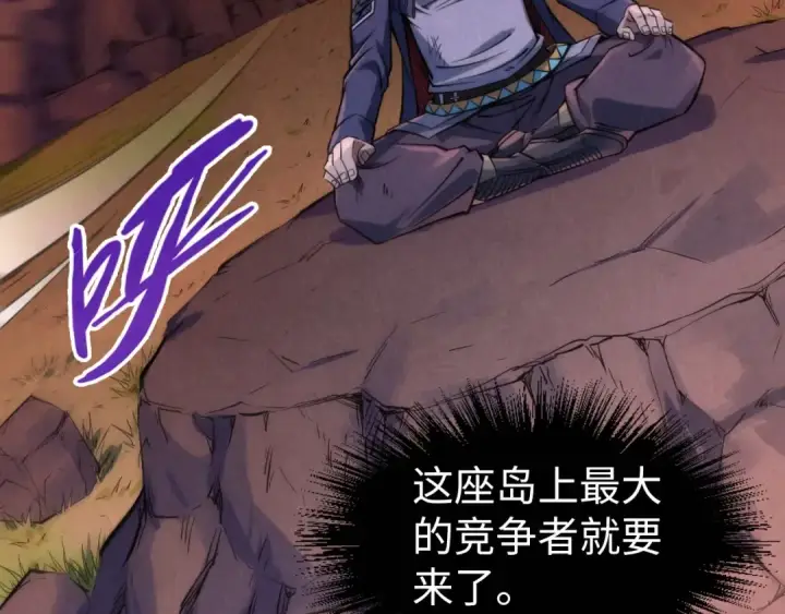 《这一世我要当至尊》第239话 罗青云图7