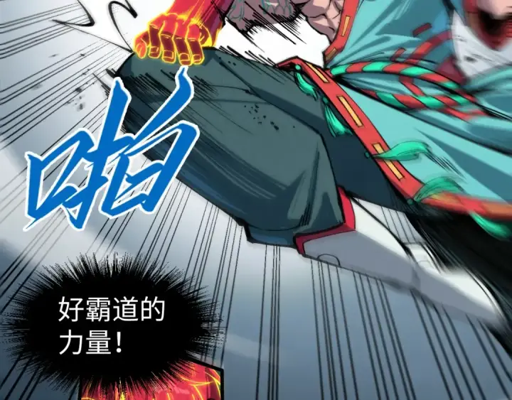 《这一世我要当至尊》第239话 罗青云图73