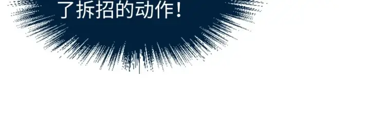 《这一世我要当至尊》第239话 罗青云图76