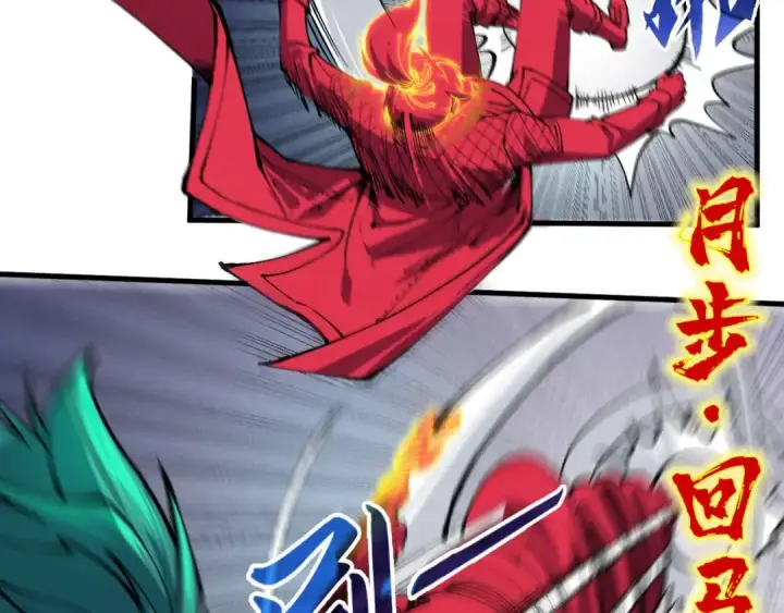 《这一世我要当至尊》第239话 罗青云图84