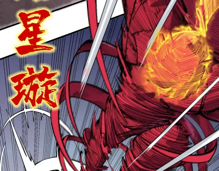 《这一世我要当至尊》第239话 罗青云图87