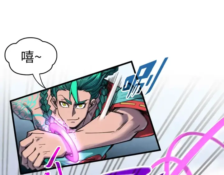 《这一世我要当至尊》第239话 罗青云图91