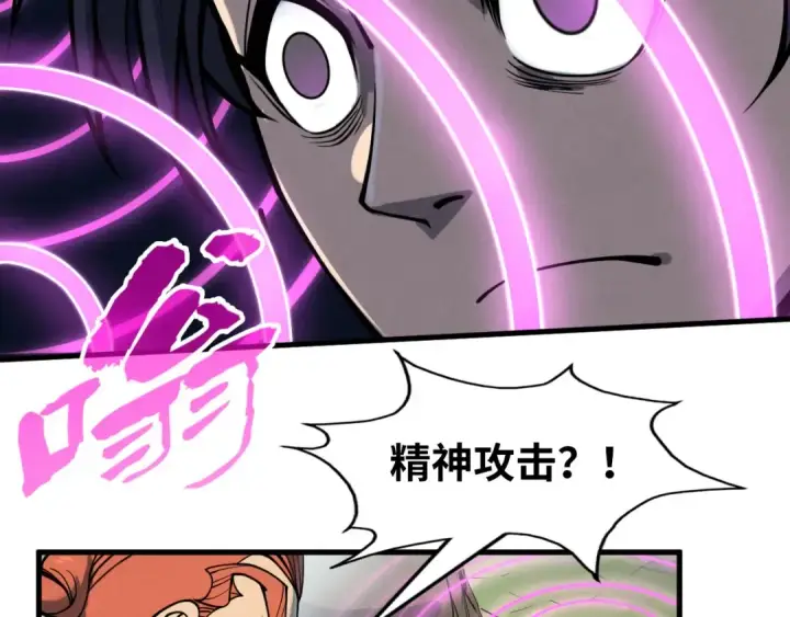 《这一世我要当至尊》第239话 罗青云图98
