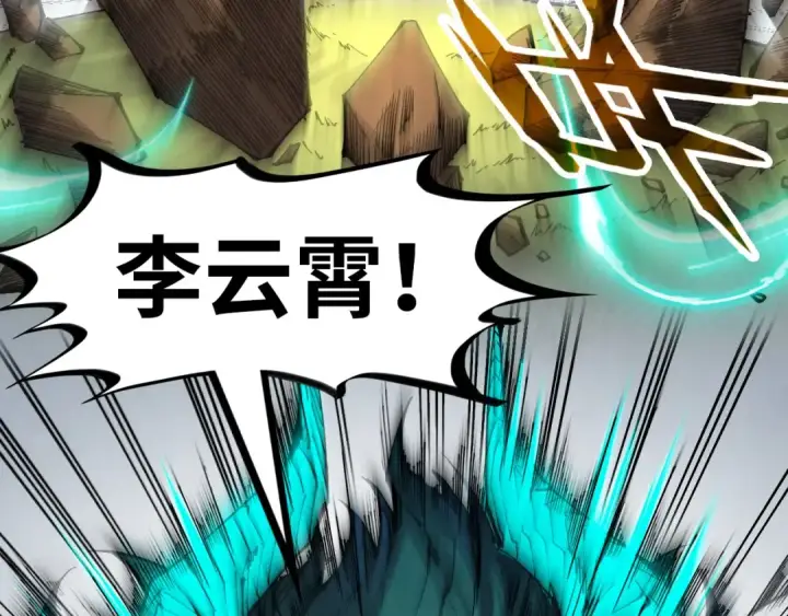 《这一世我要当至尊》第240话 龙之血脉图107