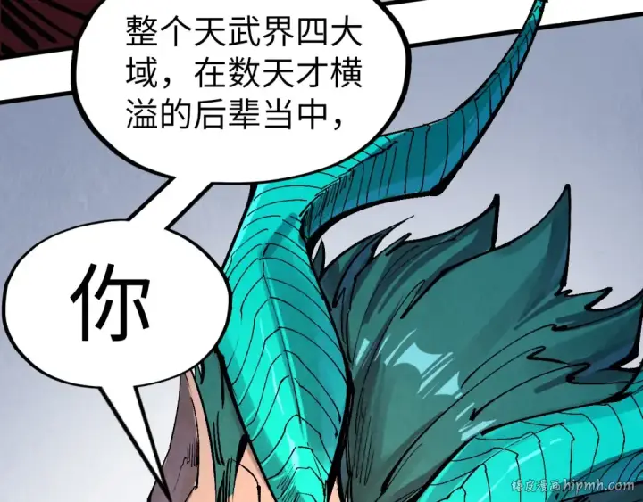 《这一世我要当至尊》第240话 龙之血脉图128