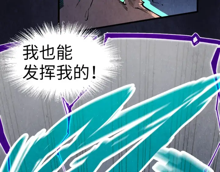 《这一世我要当至尊》第240话 龙之血脉图13