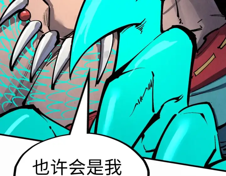 《这一世我要当至尊》第240话 龙之血脉图130