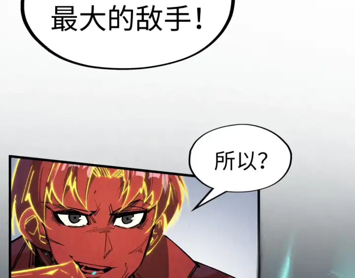 《这一世我要当至尊》第240话 龙之血脉图131