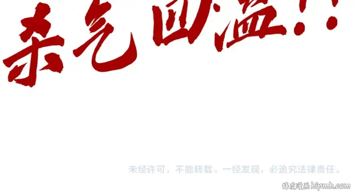 《这一世我要当至尊》第240话 龙之血脉图138