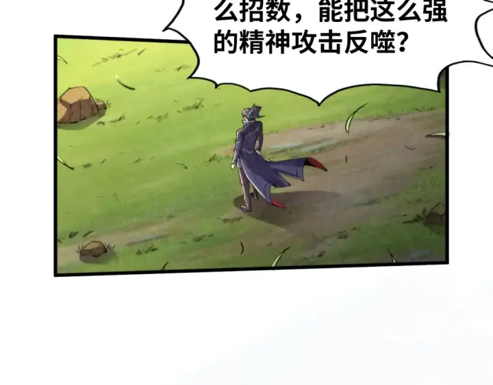 《这一世我要当至尊》第240话 龙之血脉图35