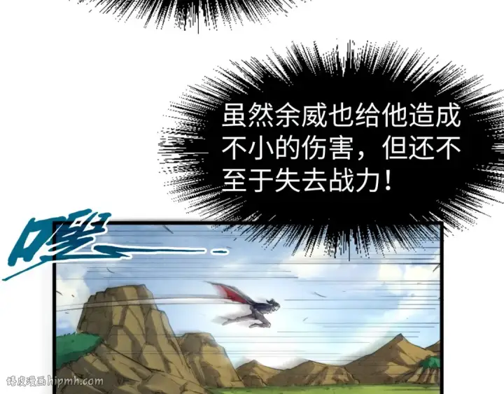 《这一世我要当至尊》第240话 龙之血脉图40