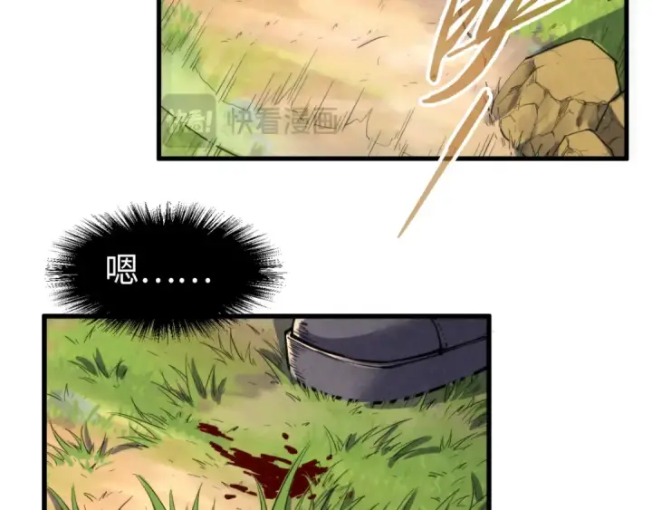 《这一世我要当至尊》第240话 龙之血脉图43