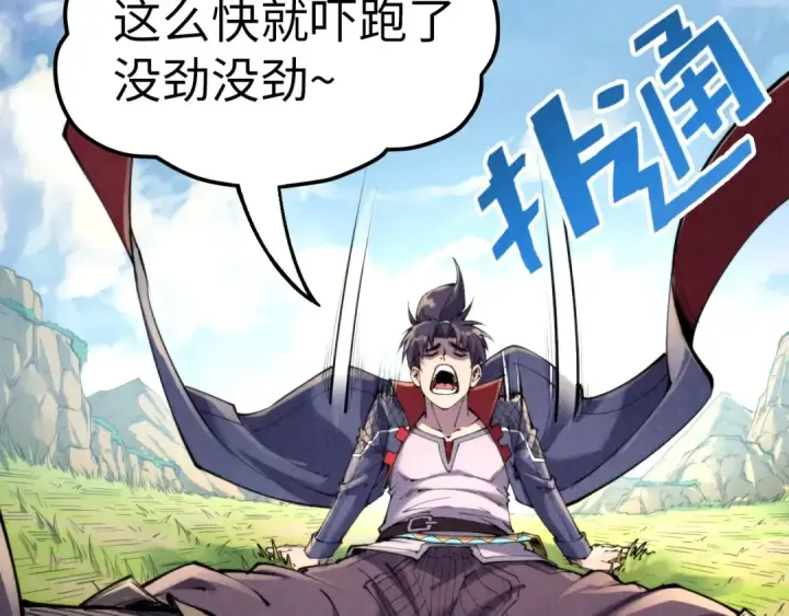 《这一世我要当至尊》第240话 龙之血脉图47