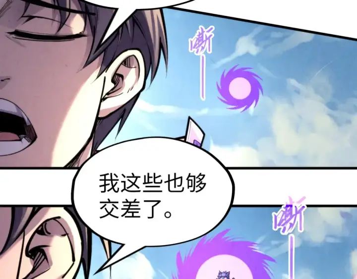 《这一世我要当至尊》第240话 龙之血脉图49