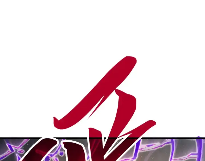 《这一世我要当至尊》第240话 龙之血脉图5