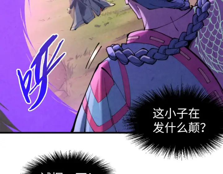《这一世我要当至尊》第240话 龙之血脉图51