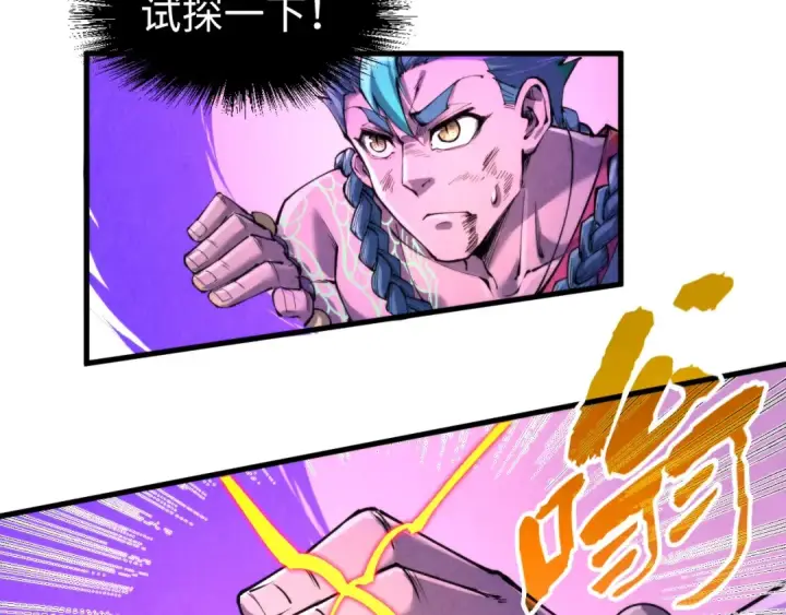 《这一世我要当至尊》第240话 龙之血脉图52