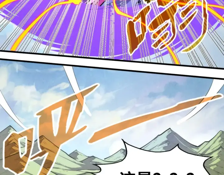 《这一世我要当至尊》第240话 龙之血脉图55