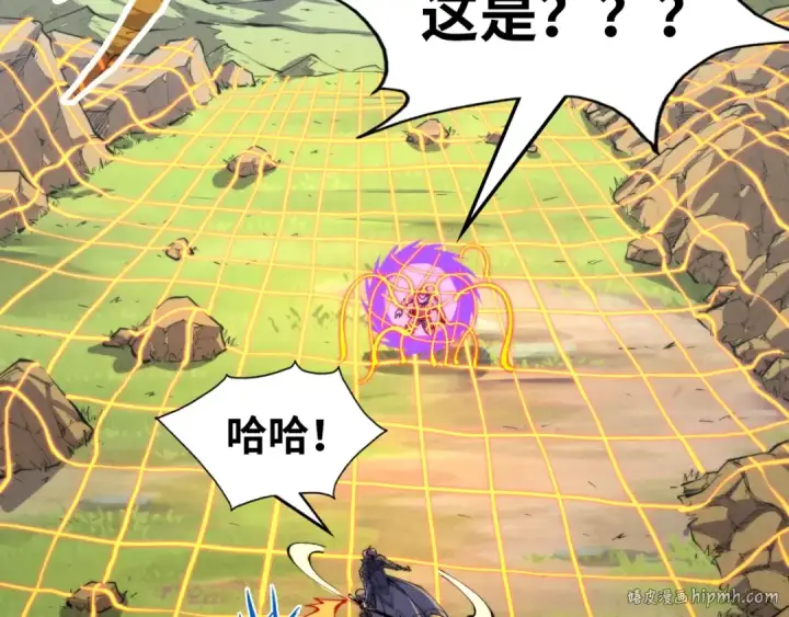 《这一世我要当至尊》第240话 龙之血脉图56