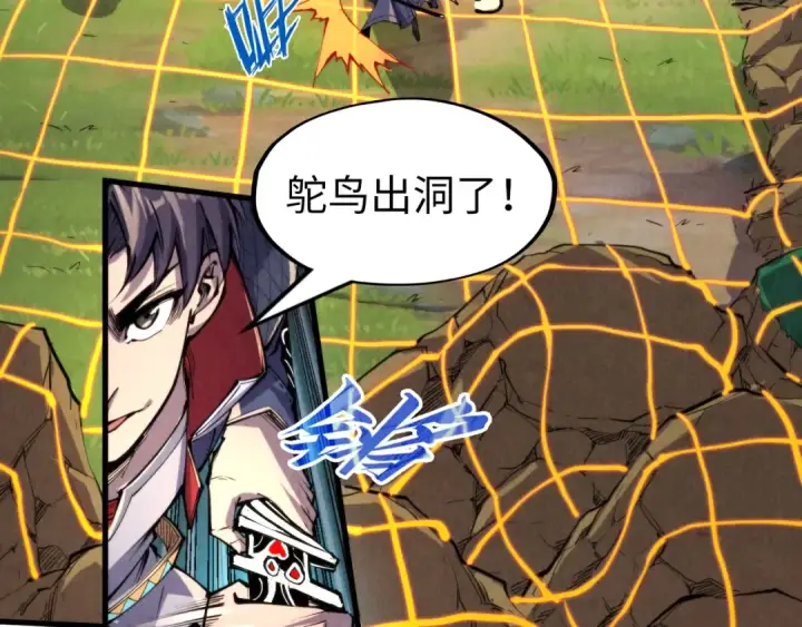 《这一世我要当至尊》第240话 龙之血脉图57
