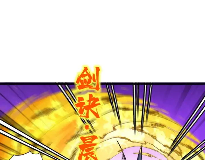 《这一世我要当至尊》第240话 龙之血脉图59
