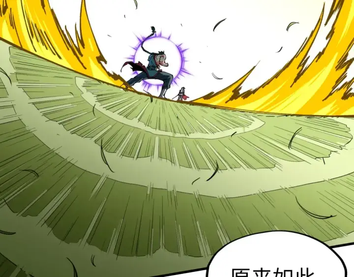 《这一世我要当至尊》第240话 龙之血脉图67
