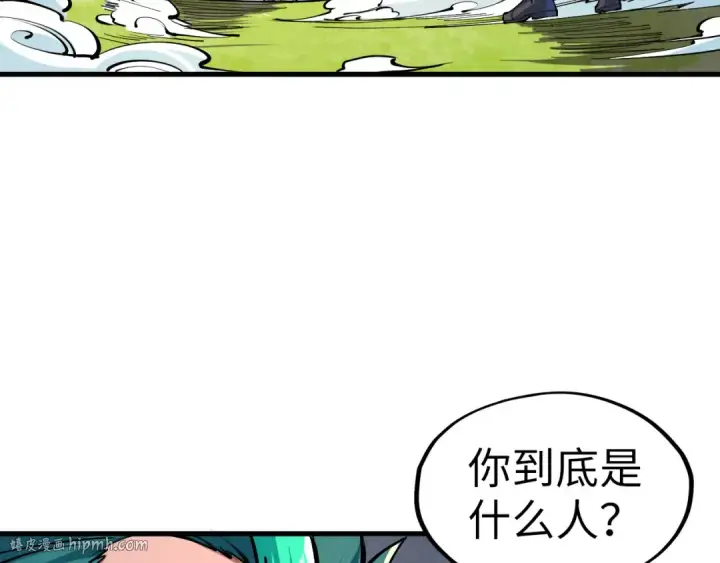 《这一世我要当至尊》第240话 龙之血脉图72