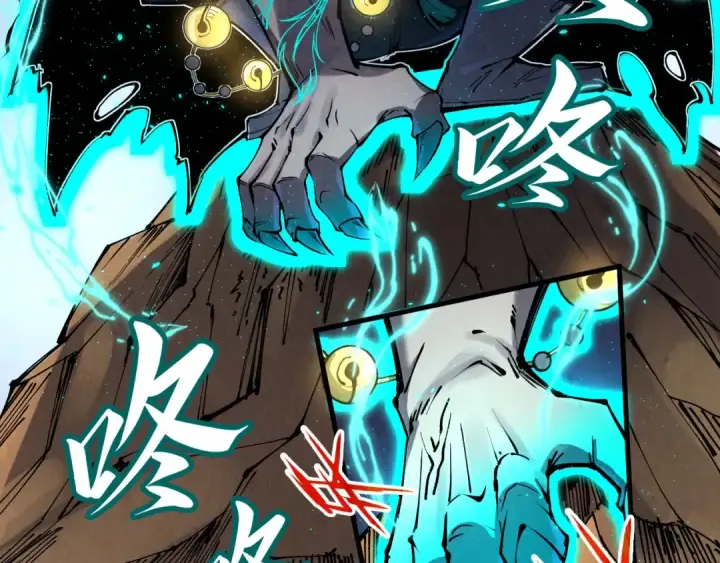 《这一世我要当至尊》第240话 龙之血脉图86