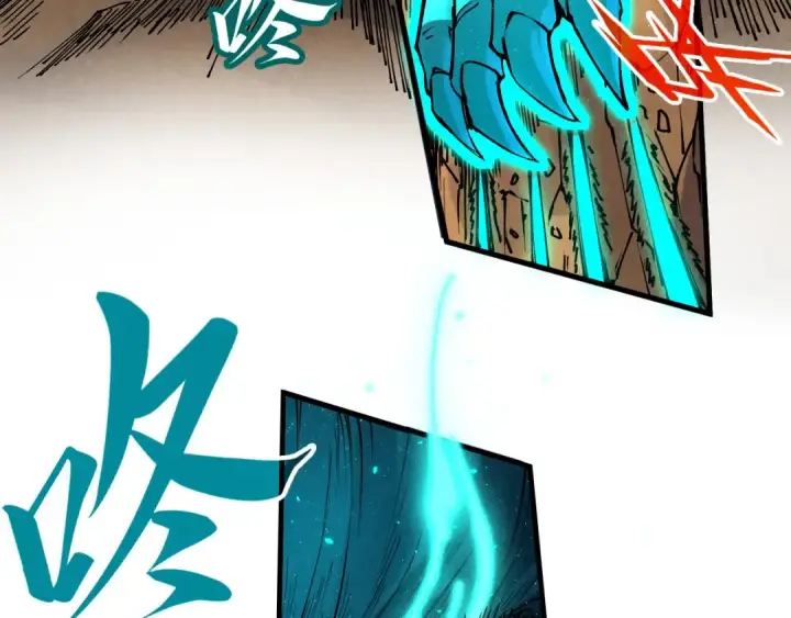 《这一世我要当至尊》第240话 龙之血脉图87