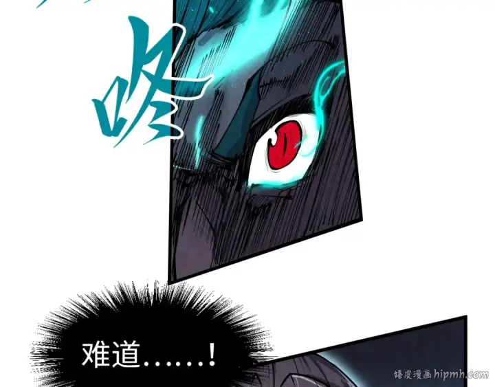 《这一世我要当至尊》第240话 龙之血脉图88