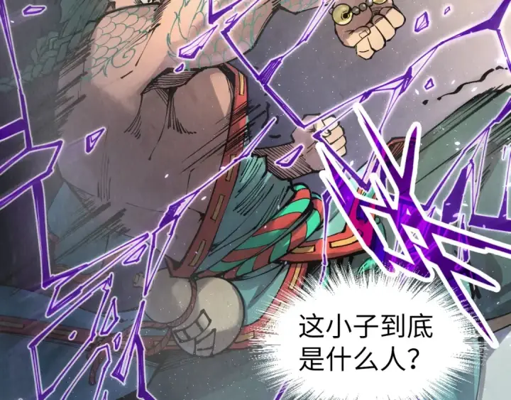 《这一世我要当至尊》第240话 龙之血脉图9