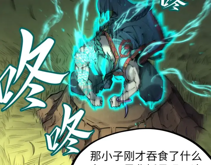 《这一世我要当至尊》第240话 龙之血脉图91