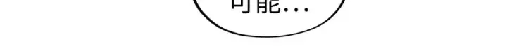 《这一世我要当至尊》第240话 龙之血脉图93