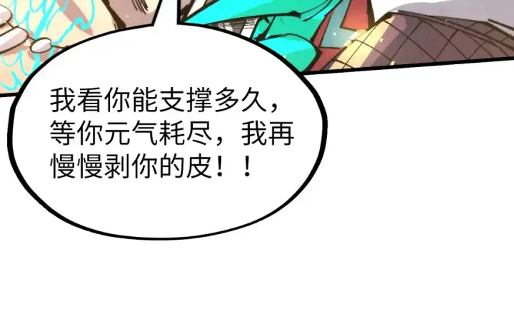 《这一世我要当至尊》第241话 天赋神通图107