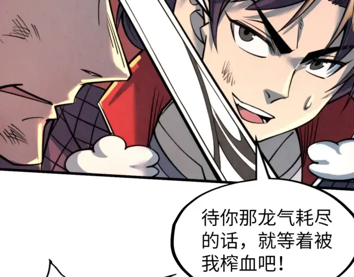 《这一世我要当至尊》第241话 天赋神通图109