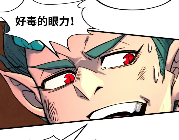 《这一世我要当至尊》第241话 天赋神通图110