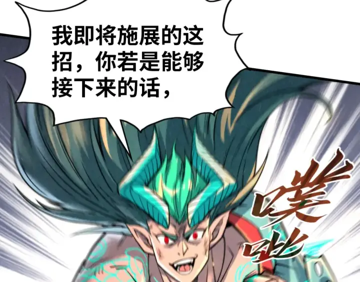 《这一世我要当至尊》第241话 天赋神通图113