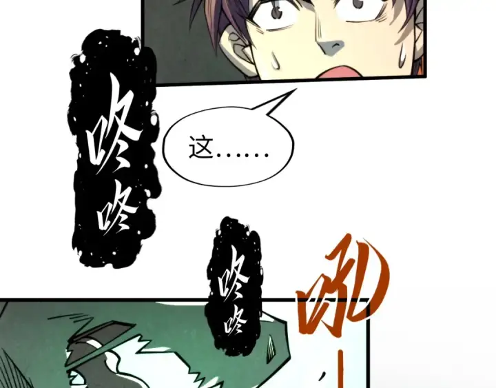 《这一世我要当至尊》第241话 天赋神通图117