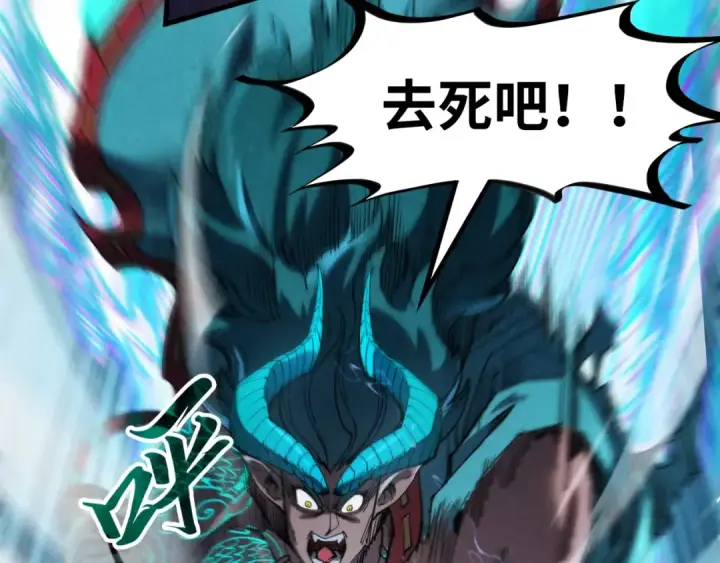 《这一世我要当至尊》第241话 天赋神通图21