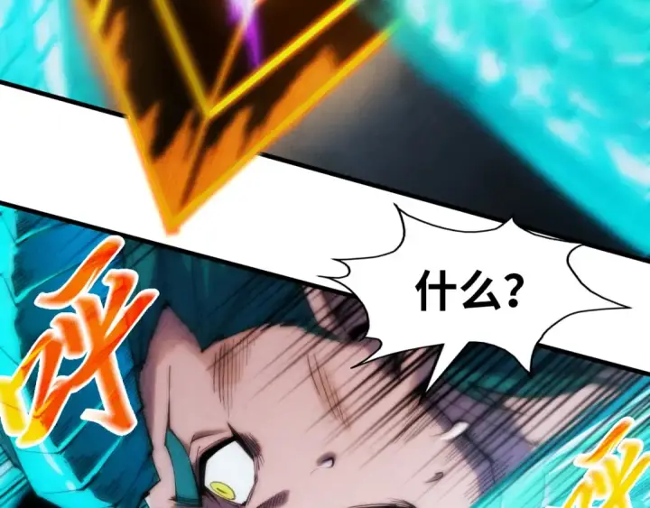 《这一世我要当至尊》第241话 天赋神通图26